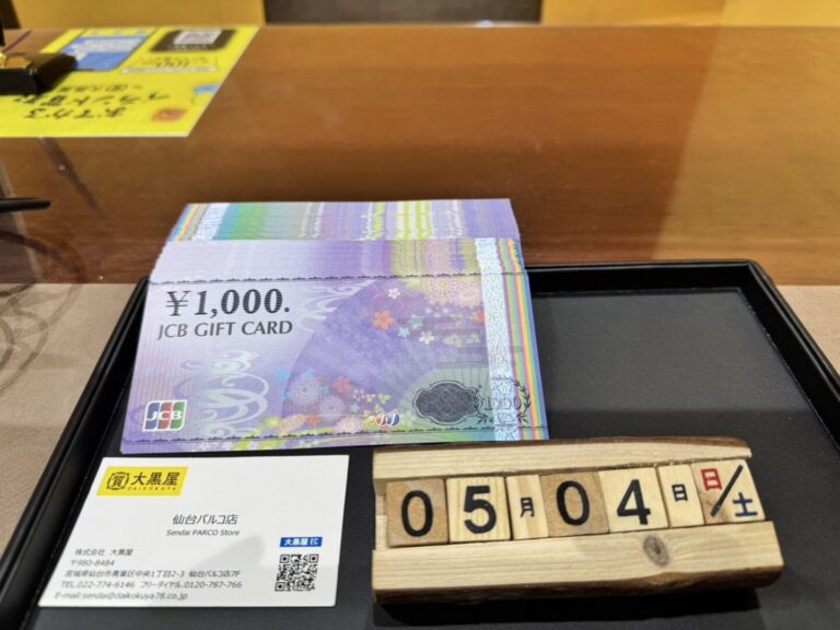 JCB　買取　仙台Parco　大黒屋　200枚